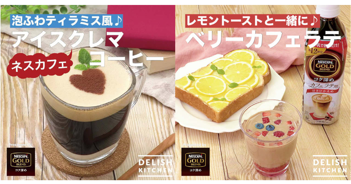 [PR] 認知から購買までつながる仕掛けで効果 継続的な棚取りにも成功した動画活用法