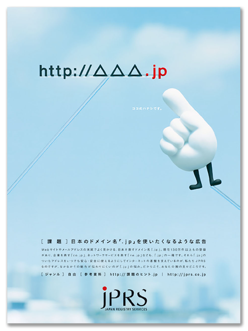 協賛企業からの誌面オリエンテーション（6）