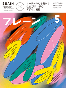 2021年05月号