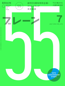 2016年07月号
