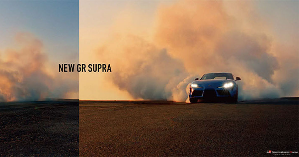 [PR] トヨタ自動車、GR SUPRAの3部作