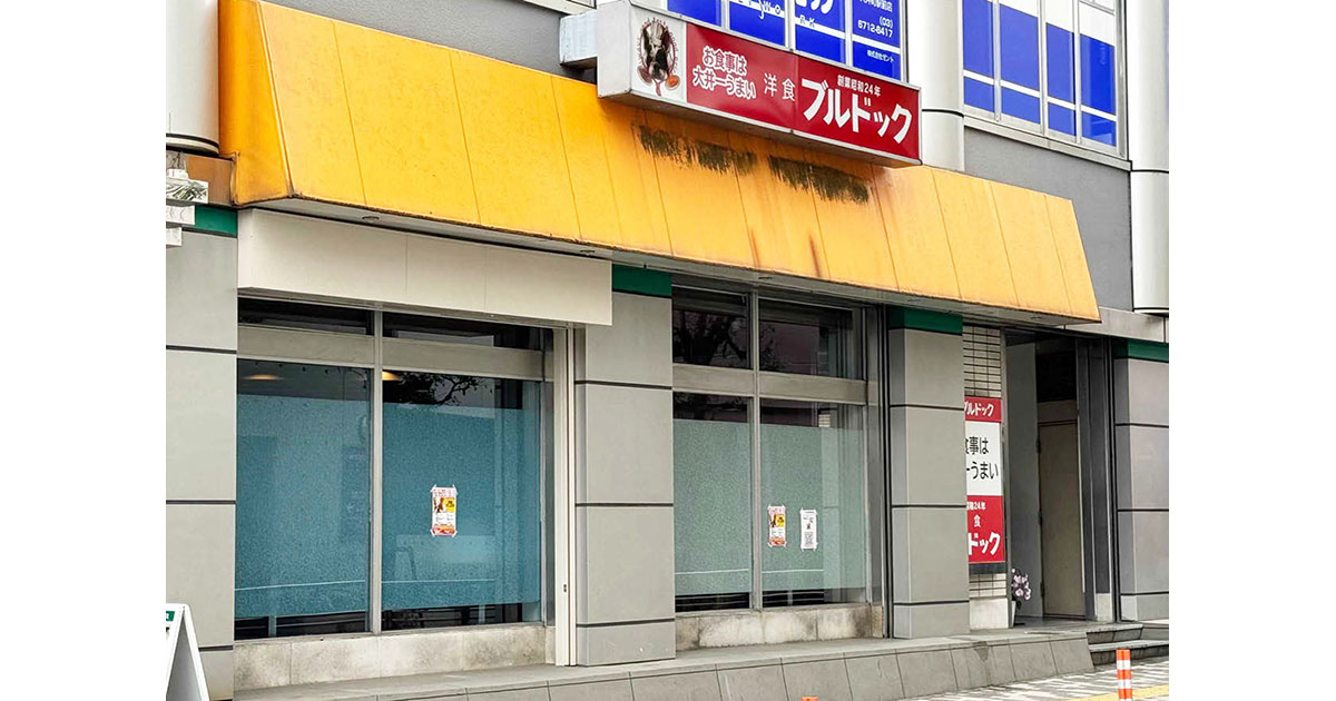 老舗らしさを失わずに進化する 「洋食ブルドック」の常連客はなぜ通い続けるのか
