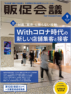 2020年09月号