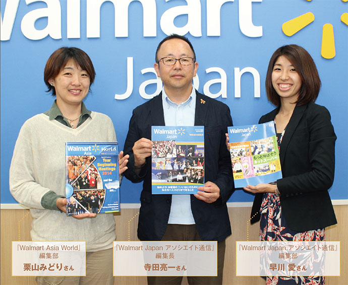 隣町のスーパーも隣国のスーパーも見られます！西友の社内報