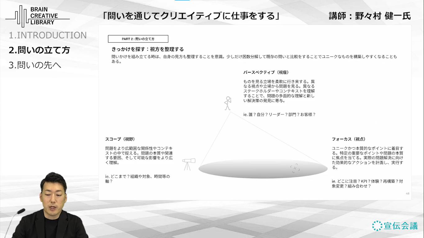 https://www.sendenkaigi.com/material/fDR55SSM9eJR/img/dnonomura.png