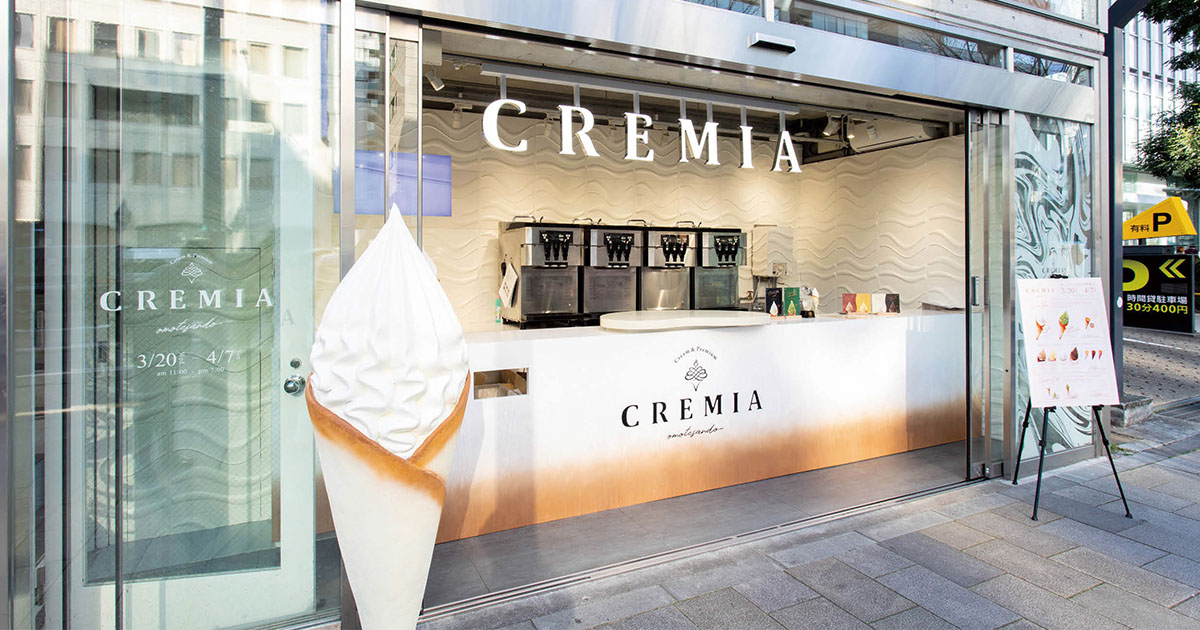 ソフトクリーム「CREMIA」の期間限定店 19日間で1万3000個提供