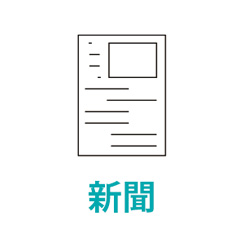 [PR] 震災から3年の節目、岩手日報・河北新報・福島民報が号外発行