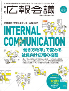 2017年08月号