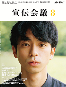 2023年08月号
