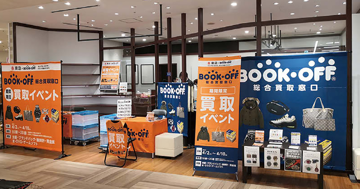 ブックオフGHD、SDGs専門部署による発信強化で協業企業が増加