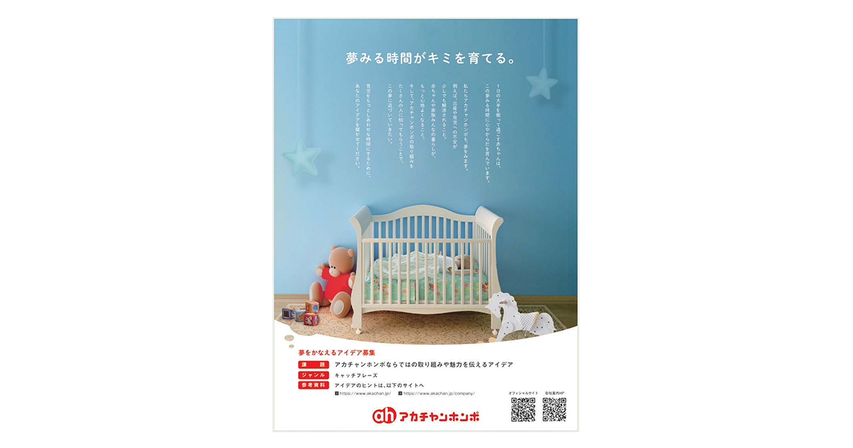 協賛企業の誌面オリエンテーション1～8