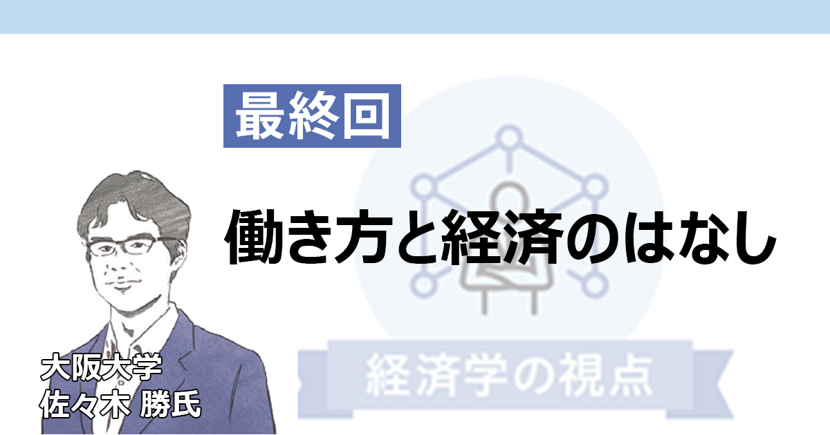 働き方のリスクとしての「暑さ」