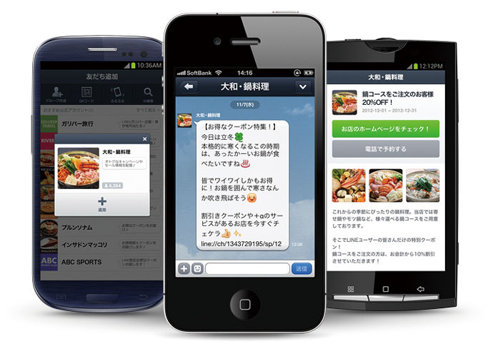 話題のキーワードから学ぶ、O2Oの基礎知識