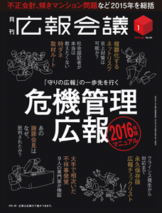 2016年01月号