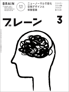 2021年03月号