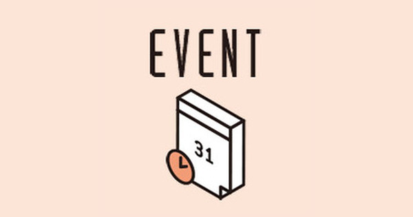 第19回イベント学会研究大会開催