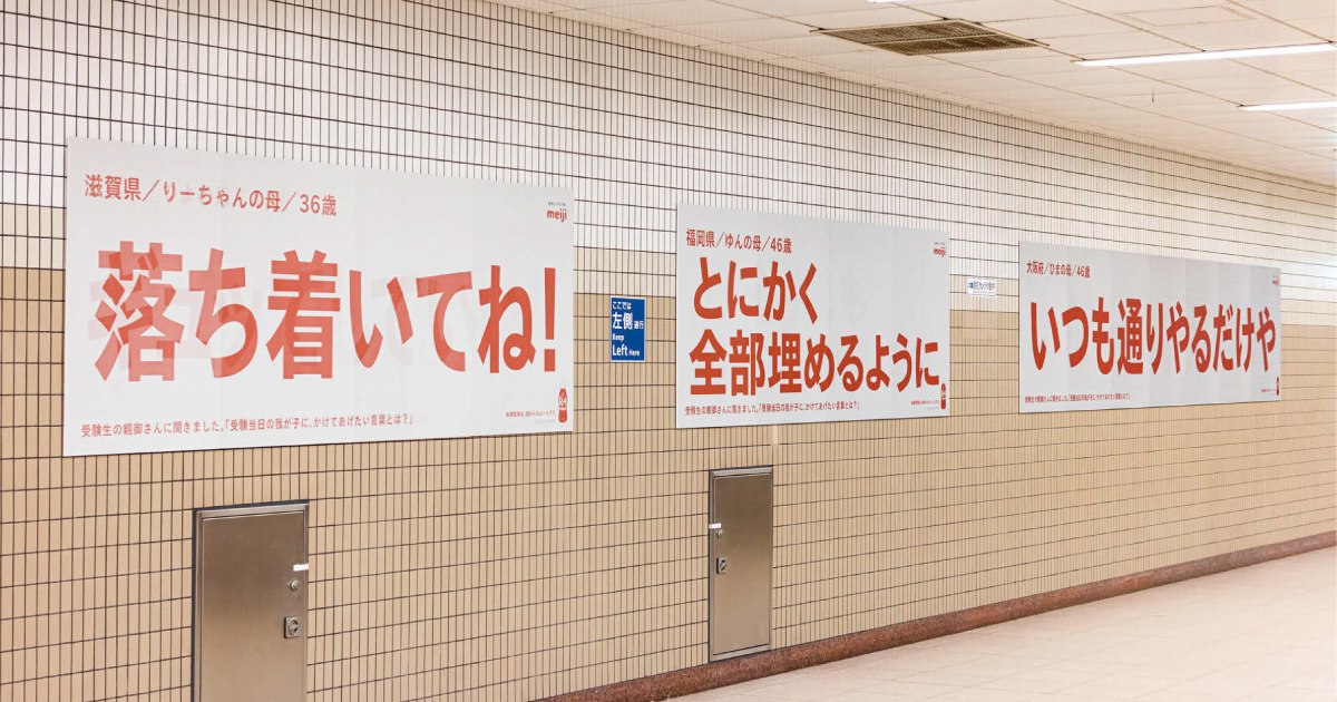 [PR] 「今夜は焼肉よ」受験生の背中を押す親の言葉 明治R-1