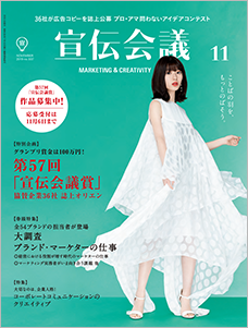 2019年11月号