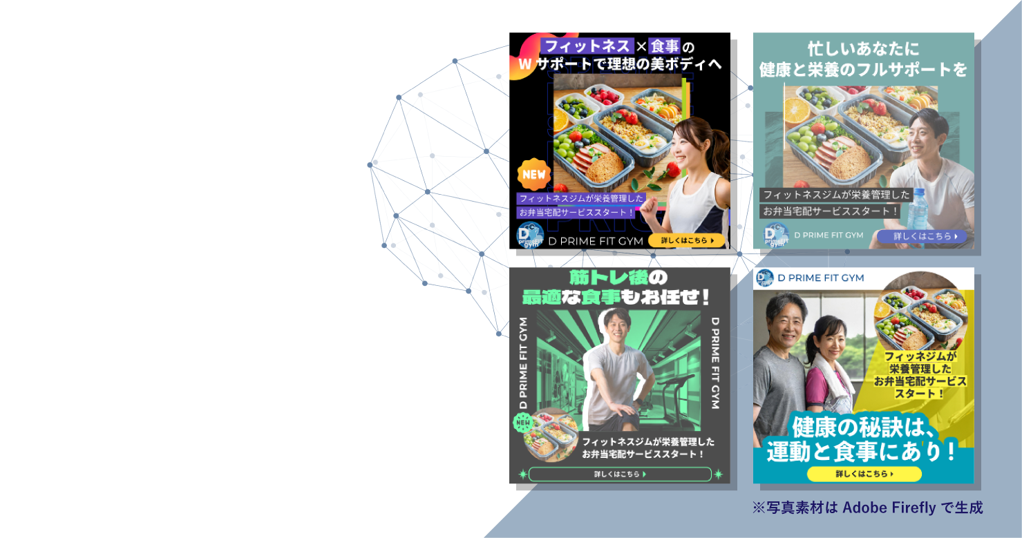 生成AIを活用したバナー制作講座のアイキャッチ画像
