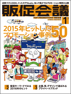 2016年01月号