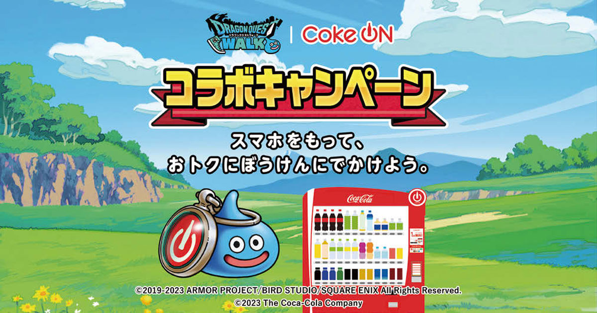 日本コカ·コーラが挑むコンシューマーサービス開発の課題と展望