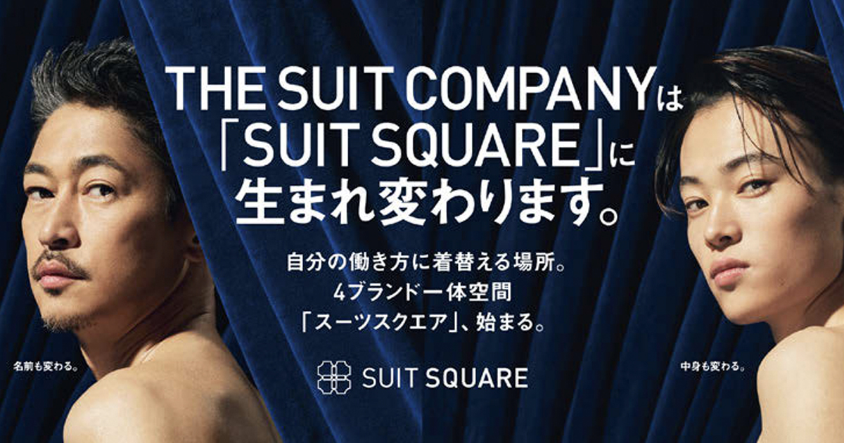 [PR] 「ザ・スーツカンパニー」屋号変更、銀座に新店舗オープンで売上2倍