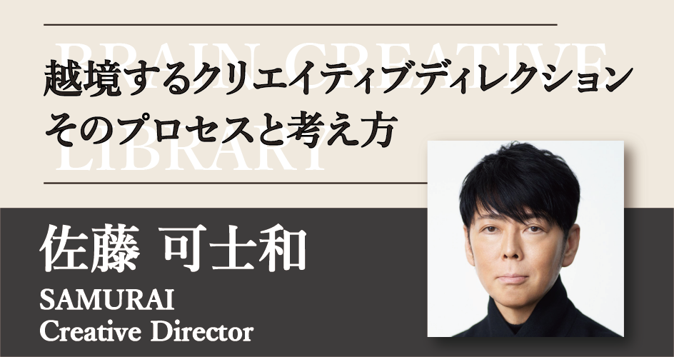 sato-kashiwa_theme.png