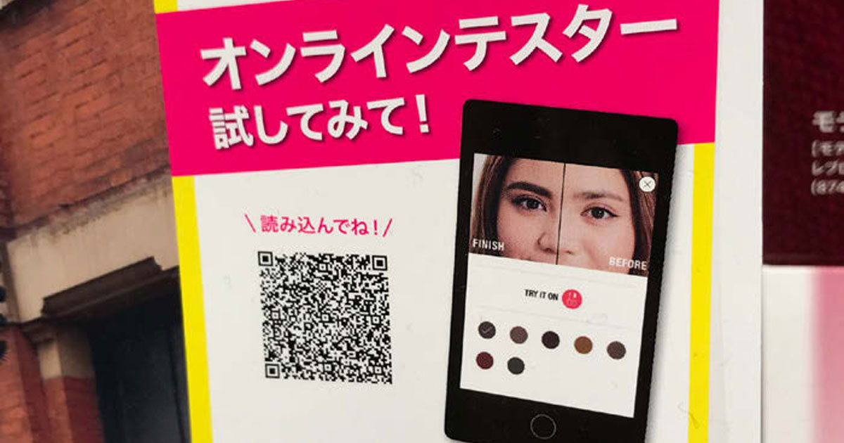 リアル店舗での、ARテスター活用アイデア