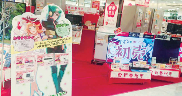[PR] VTuberがイオンPR大使に 動画や店頭でコラボ施策を展開