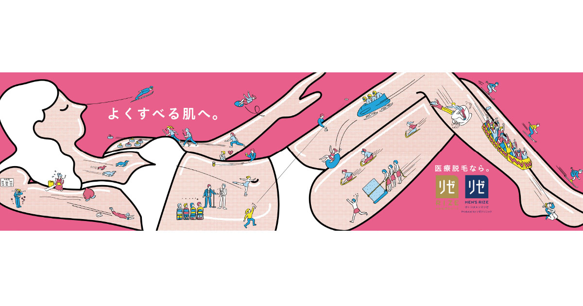 [PR] とにかく「すべりまくる」小人たち