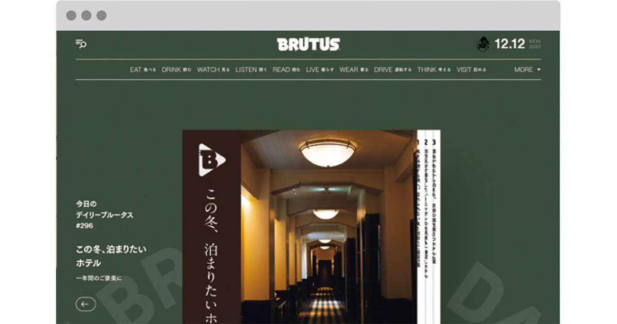 マネーフォワード 寺村卓朗さんおすすめのWebサイト・ソフト