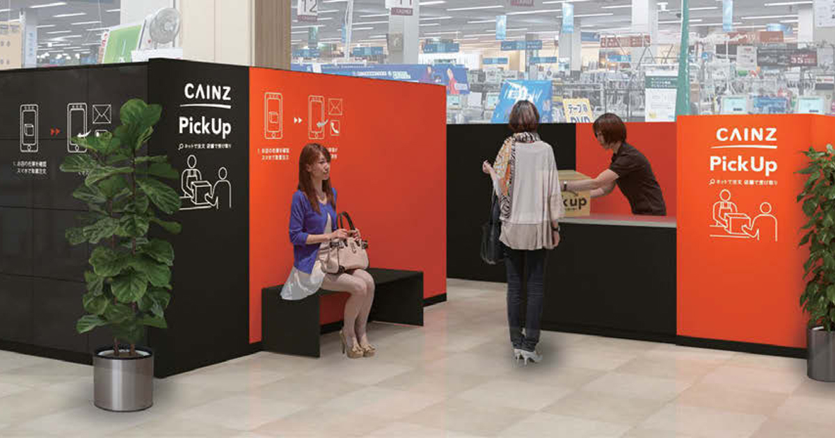 [PR] EC商品取り置き用ロッカーを店内にカインズ、全国展開を目指す