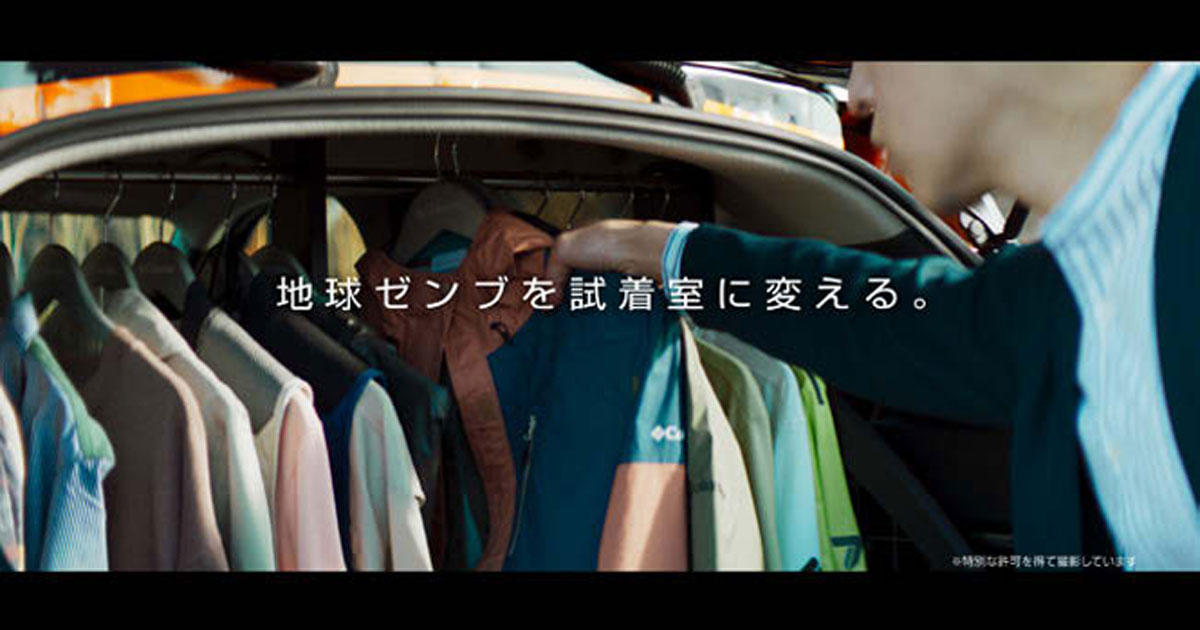 [PR] 日産自動車とコロンビアが、新しい試着・試乗体験を提案