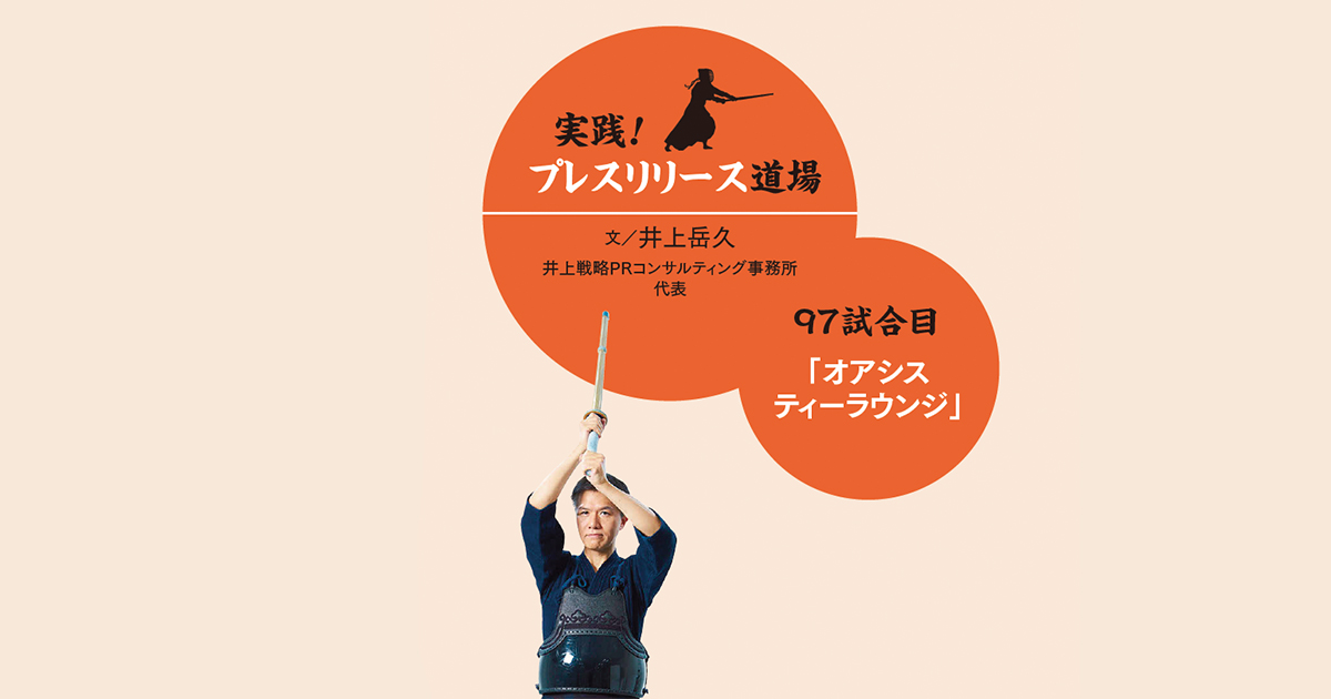 「試飲リリース」のアイデアで、有効な情報提供