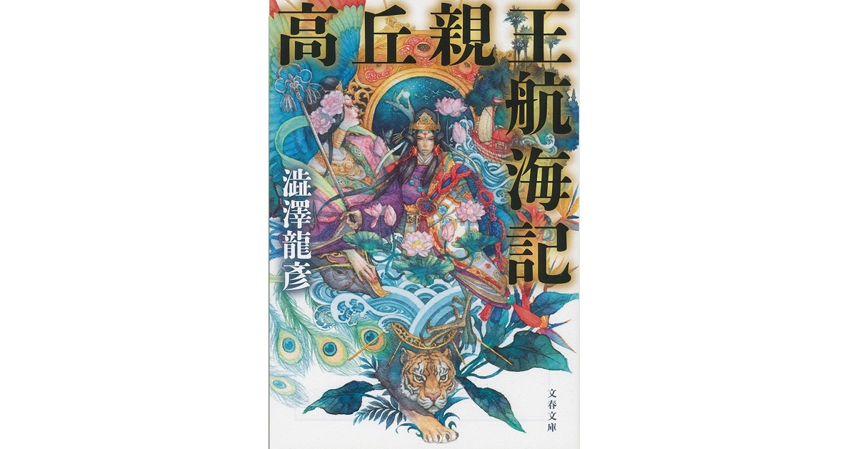 『フリースタイルな僧侶たち』編集長の稲田ズイキさんがおすすめする4冊の本