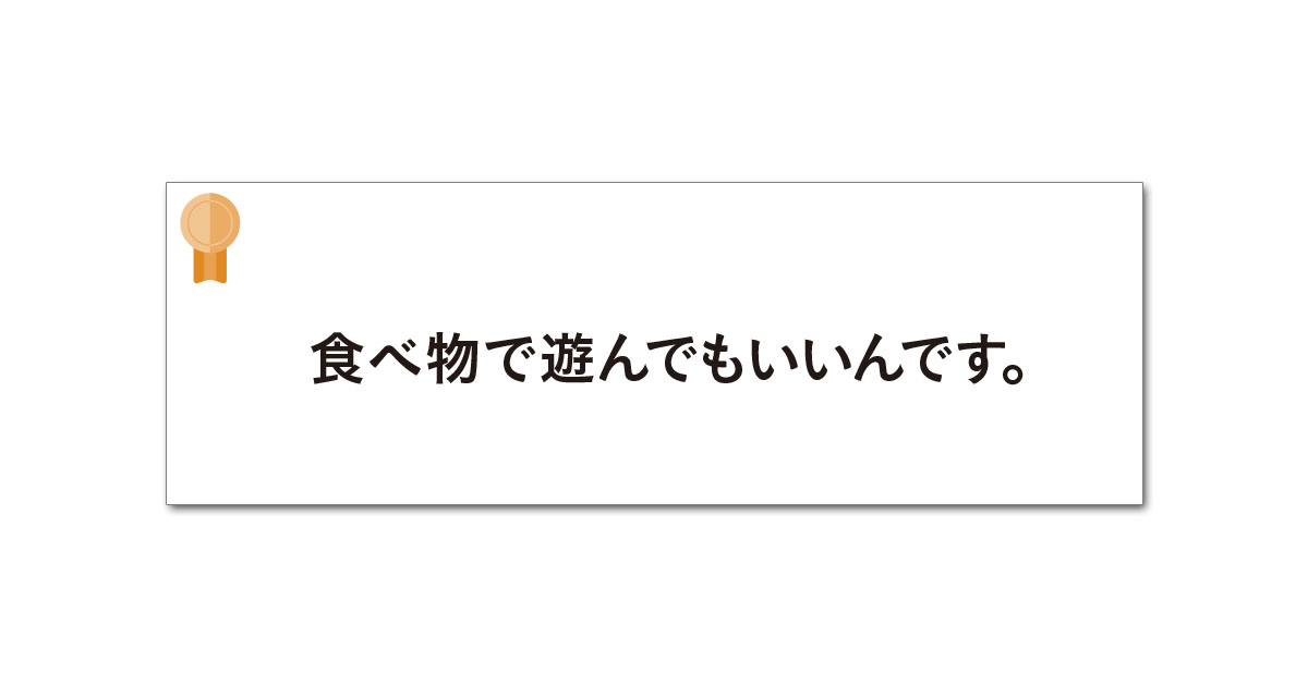 第56回「宣伝会議賞」中高生部門 協賛企業賞受賞者を発表！（1）