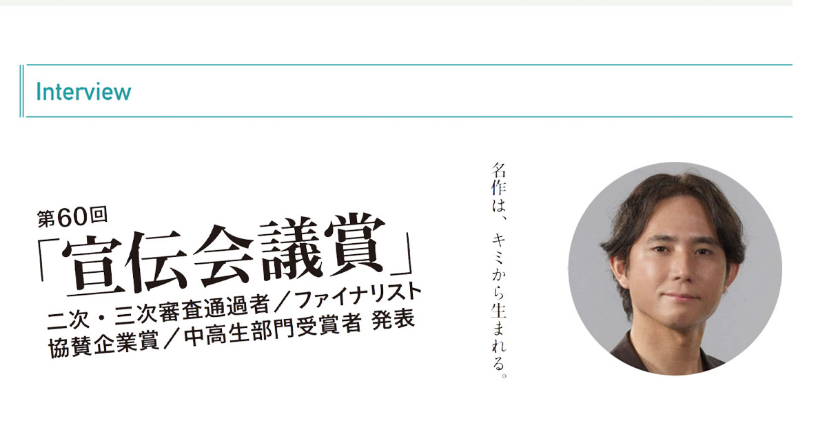 課題の向こう側を想像して人の心に触れる言葉を探り出す
