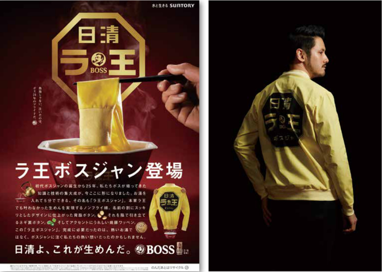 boss 25周年 ジャンパー