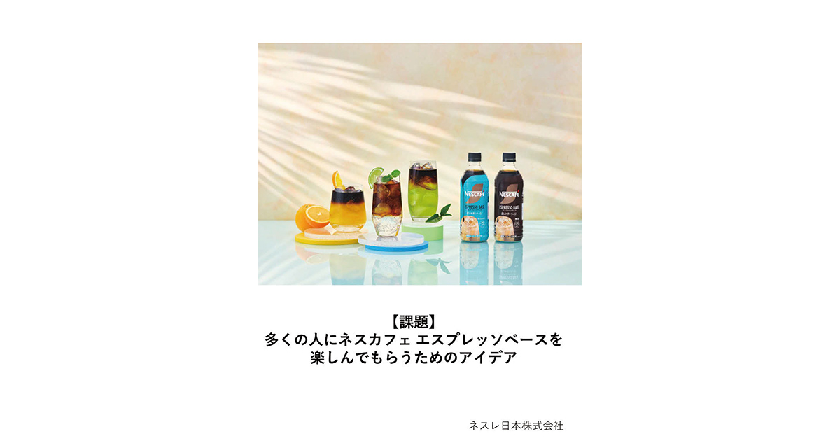 課題の誌上オリエンテーション（2）