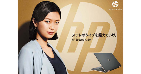 日本HPが『型』にはまらない挑戦をする女性を応援する3つの理由