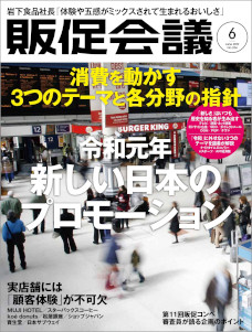 2019年06月号