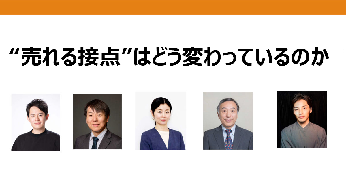 OOH、POP・什器、折込チラシ、DM、イベント 手法別に見るセールスプロモーションの現在地