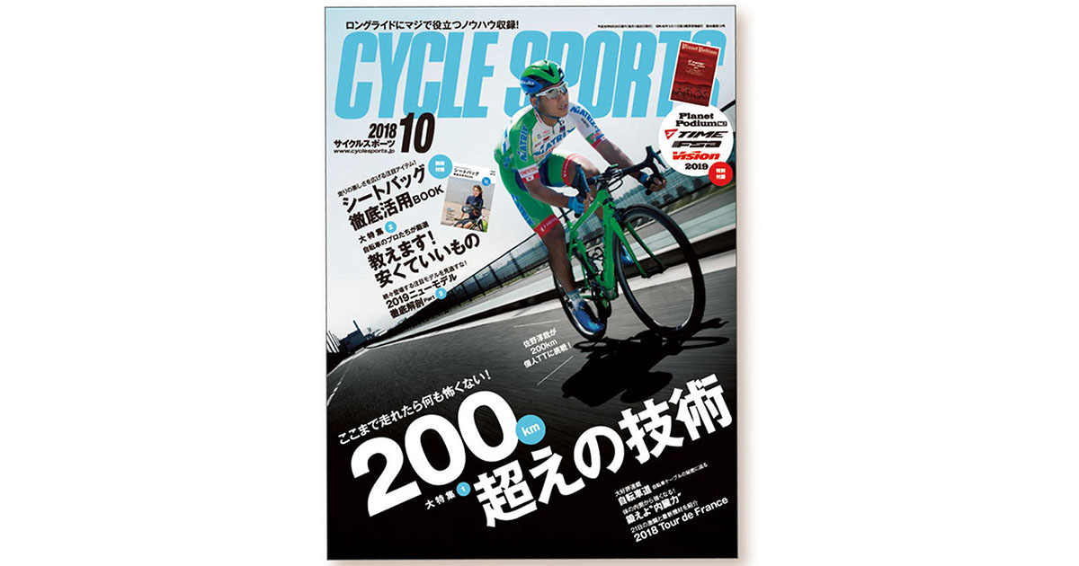 国内で最も歴史の長い自転車専門誌 「e-bike元年」をどう見る