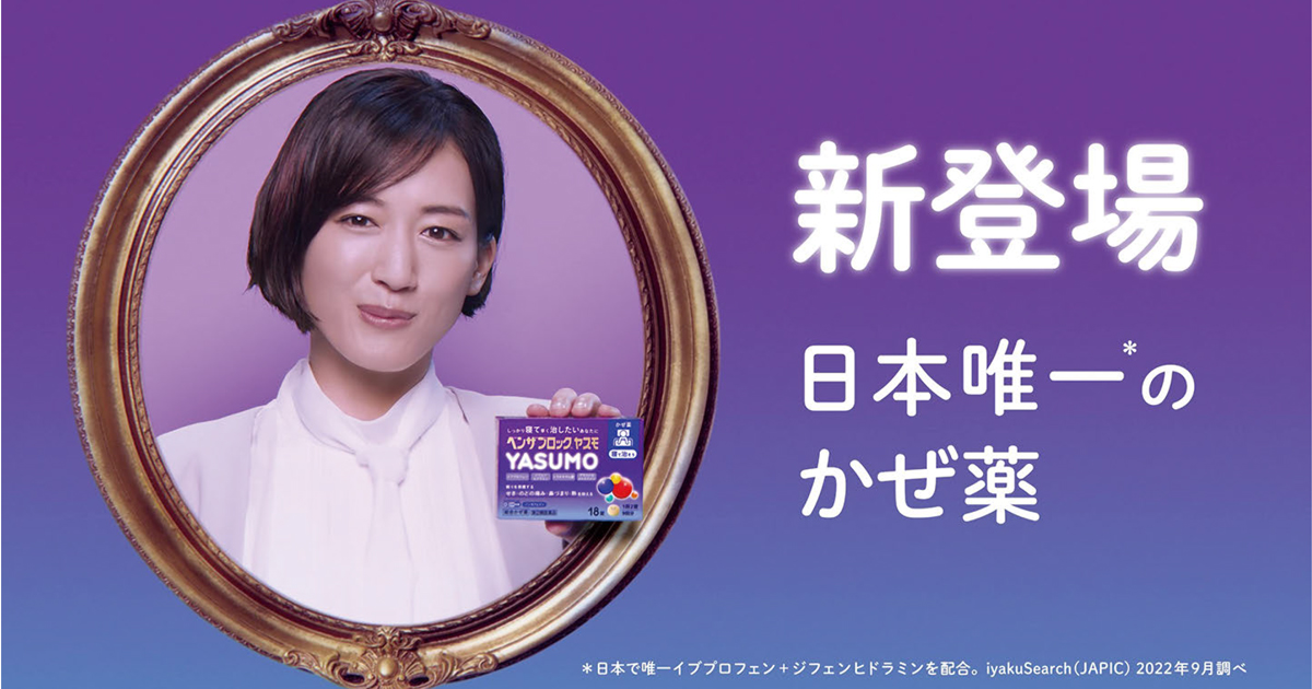岩田剛典扮する「羊の執事」が登場 かぜをひいた人がぐっすりと休める世の中に