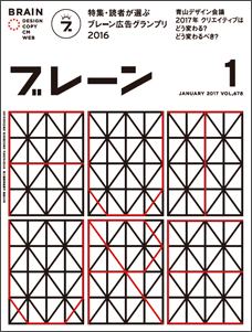 2017年01月号