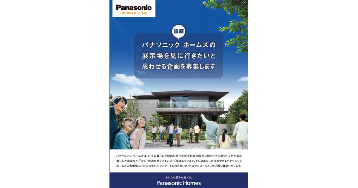 意図に沿った企画立案に全課題の誌上オリエンテーション（3）