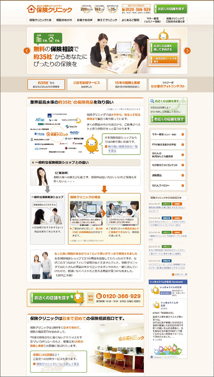 アイリックコーポレーションが考える「こんな制作会社と仕事がしたい！」