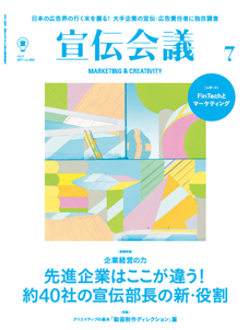 2017年07月号