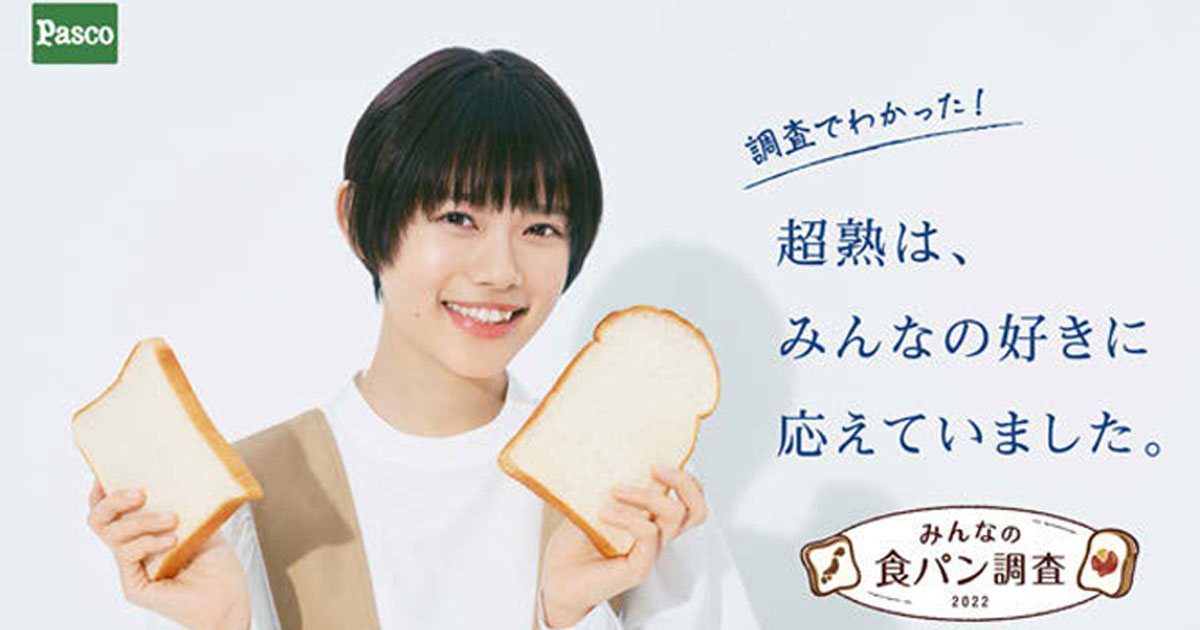 [PR] 敷島製パンが超熟のリニューアルで角型と山型の違いをアピール
