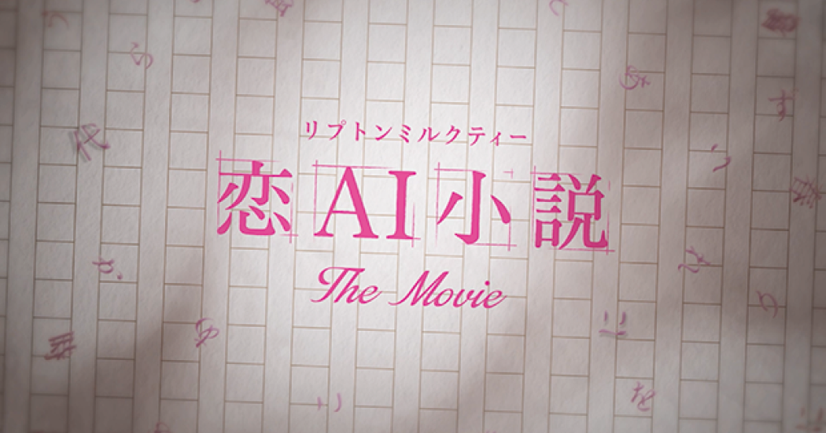 AIが小説執筆プロンプトの工夫で細かな心理描写やアナグラムも実現